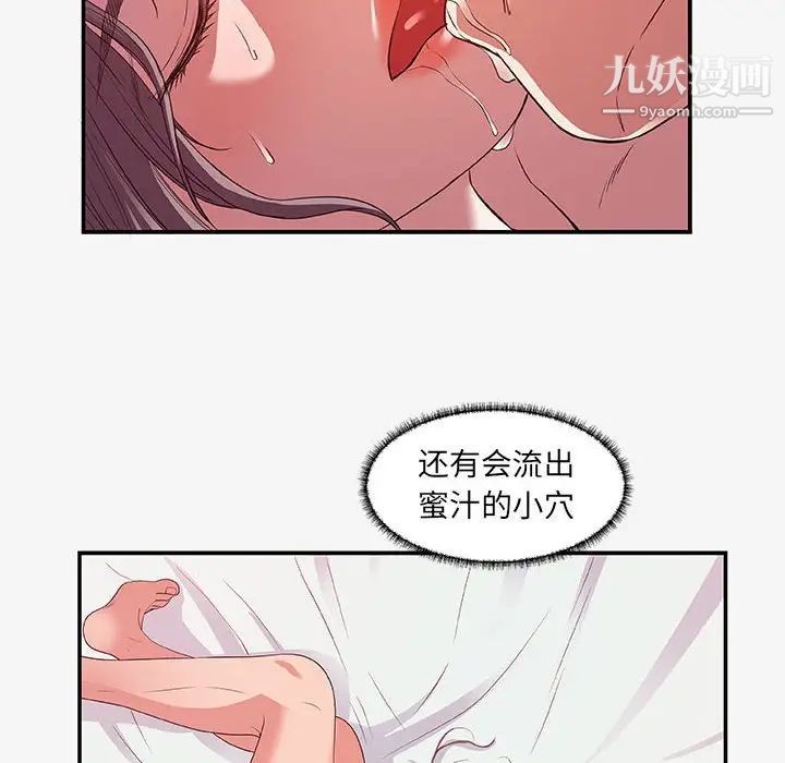 朋友以上,恋人未满第14话