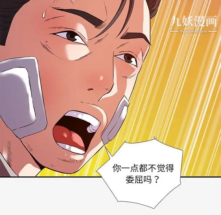 朋友以上,恋人未满第14话