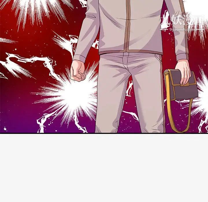 朋友以上,恋人未满第14话