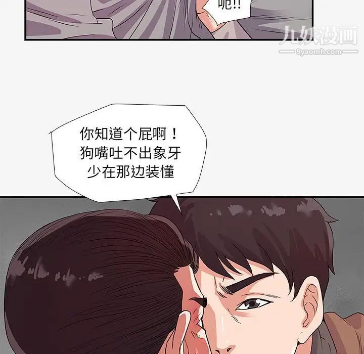 朋友以上,恋人未满第14话