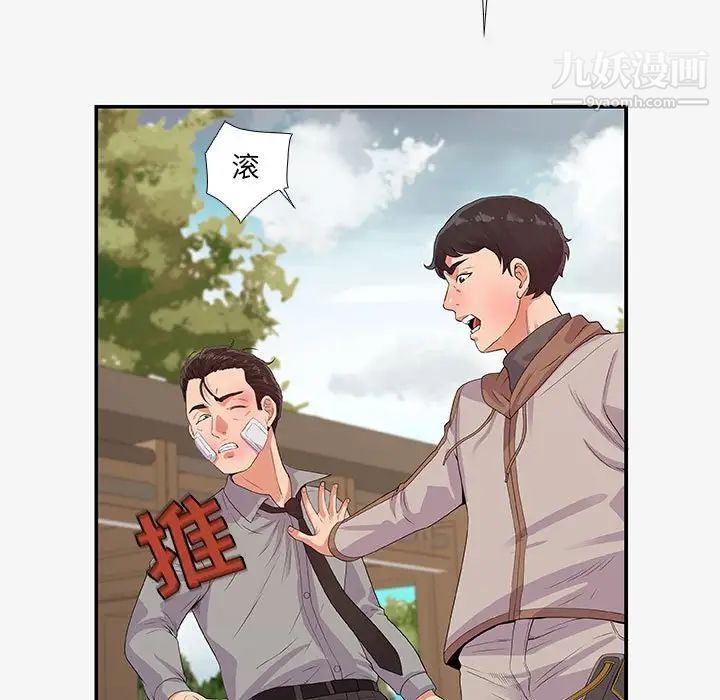 朋友以上,恋人未满第14话