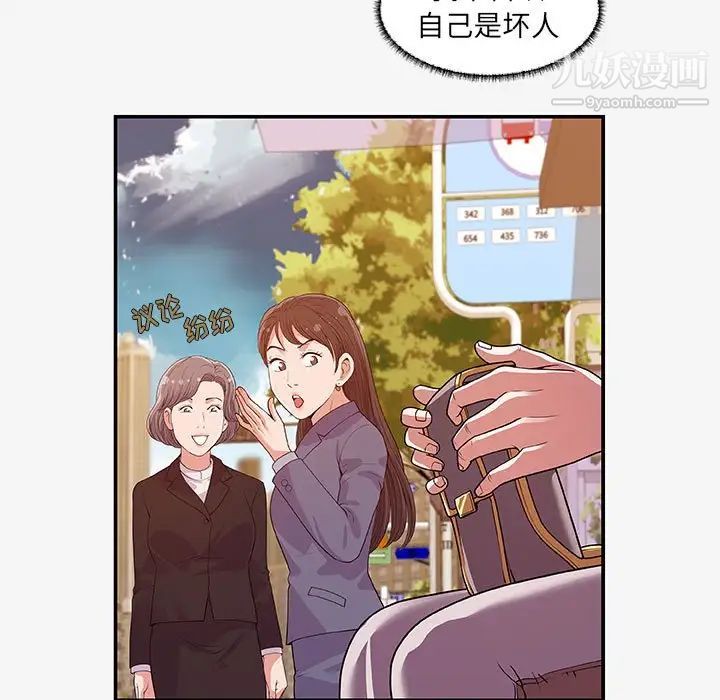 朋友以上,恋人未满第14话