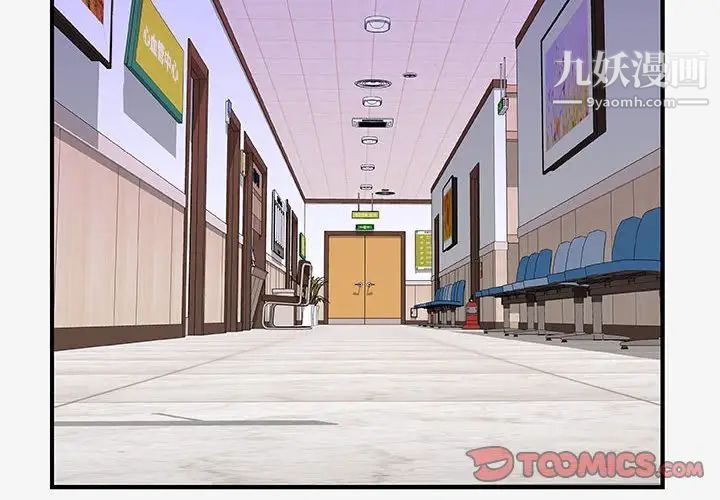 朋友以上,恋人未满第15话