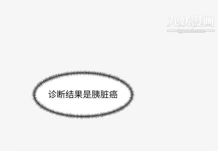 朋友以上,恋人未满第15话