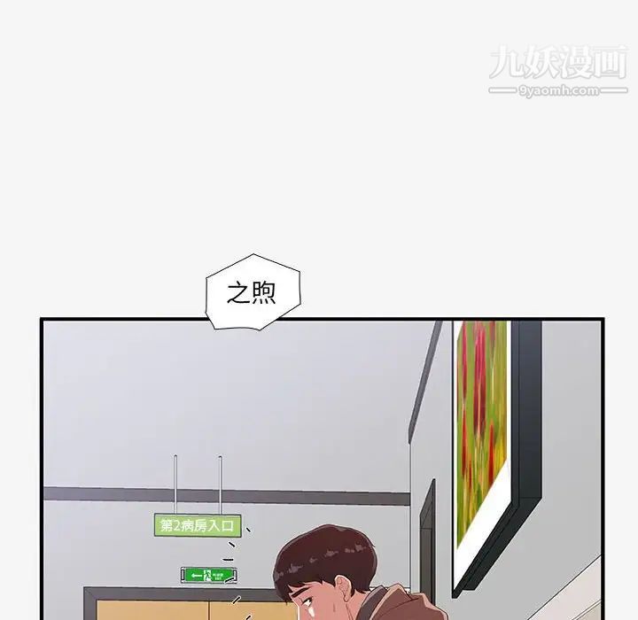 朋友以上,恋人未满第15话