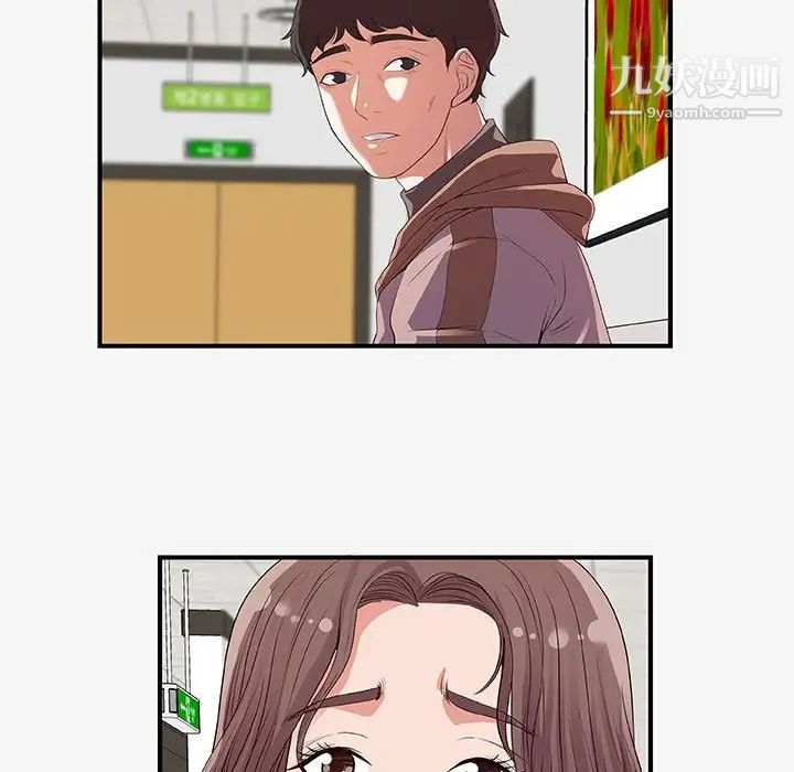 朋友以上,恋人未满第15话