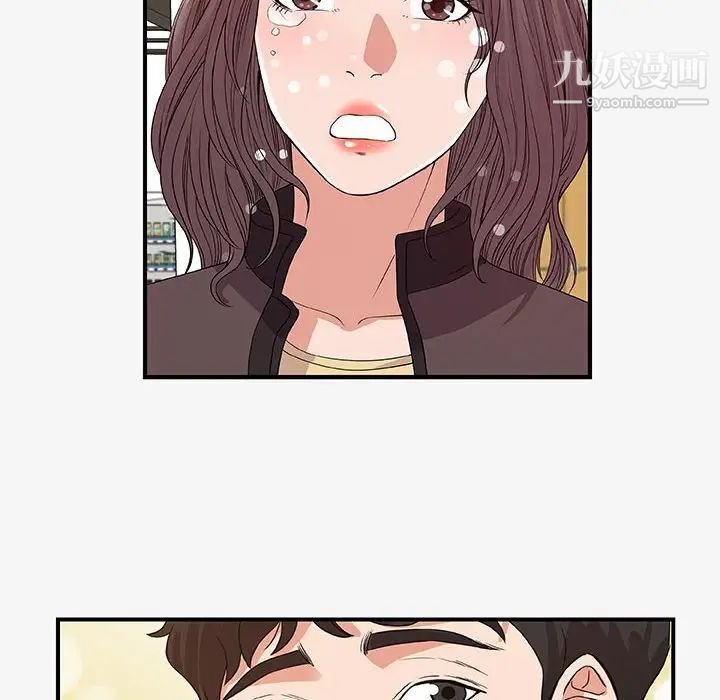 朋友以上,恋人未满第15话