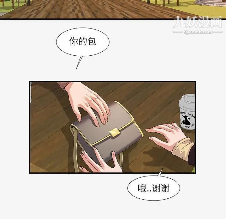 朋友以上,恋人未满第15话