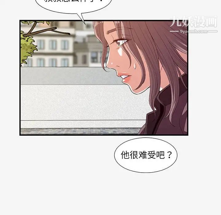 朋友以上,恋人未满第15话