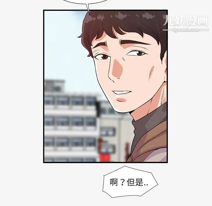 朋友以上,恋人未满第15话