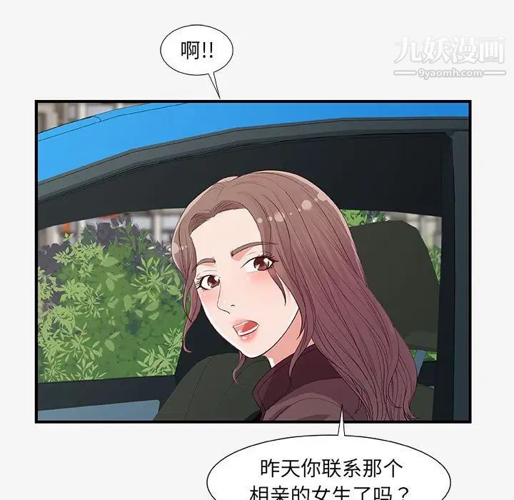 朋友以上,恋人未满第15话