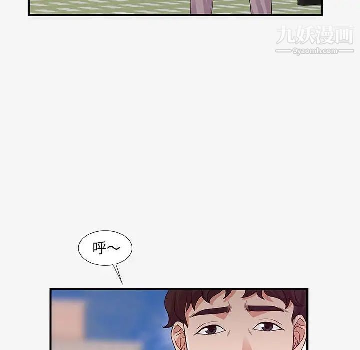 朋友以上,恋人未满第15话