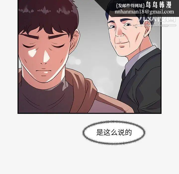 朋友以上,恋人未满第15话