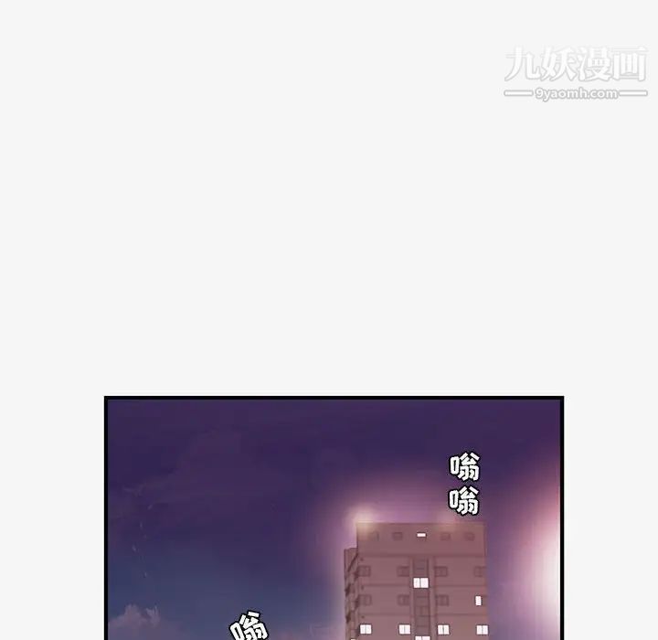 朋友以上,恋人未满第15话