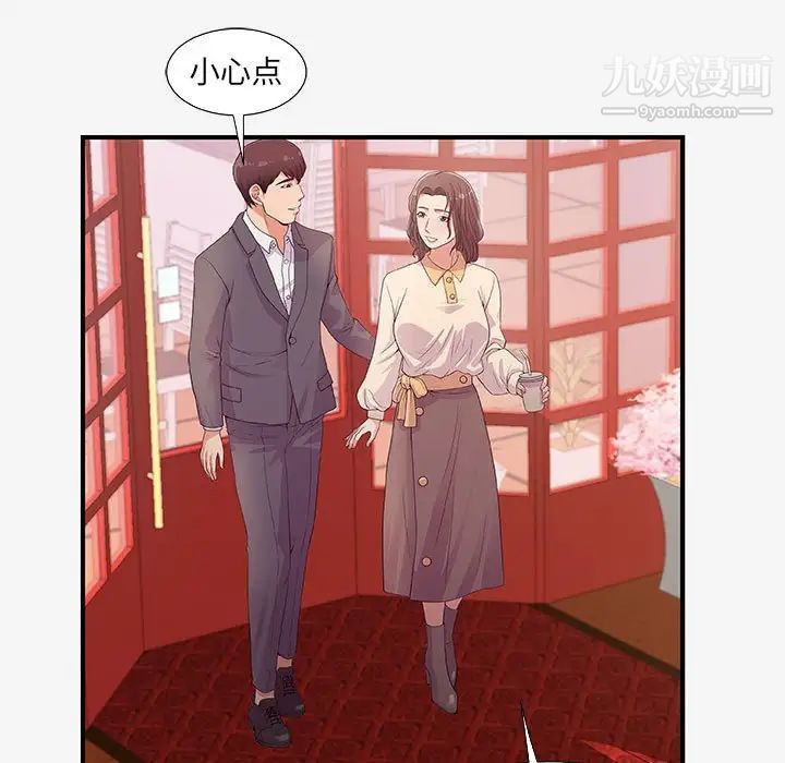 朋友以上,恋人未满第15话