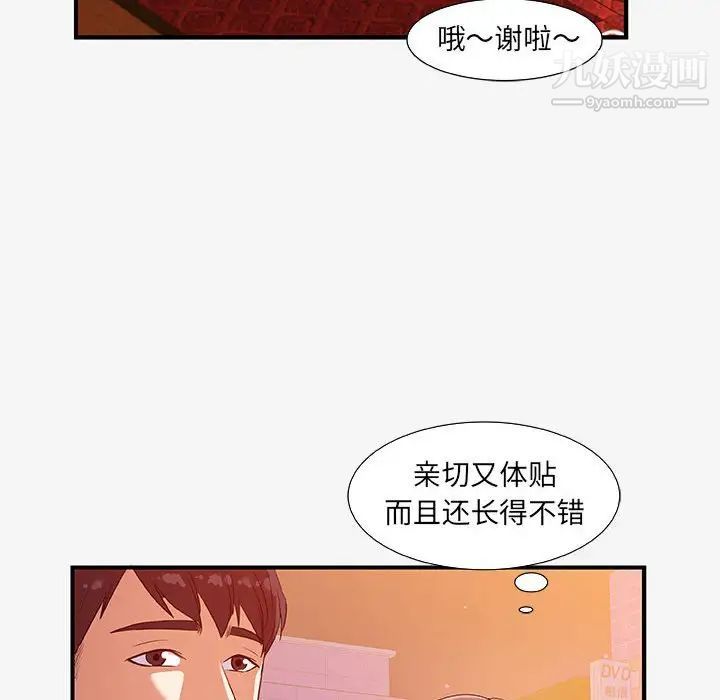 朋友以上,恋人未满第15话