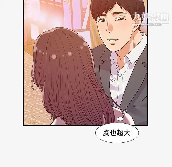 朋友以上,恋人未满第15话