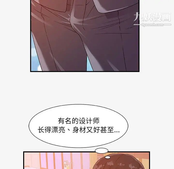 朋友以上,恋人未满第15话