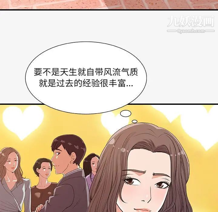 朋友以上,恋人未满第15话