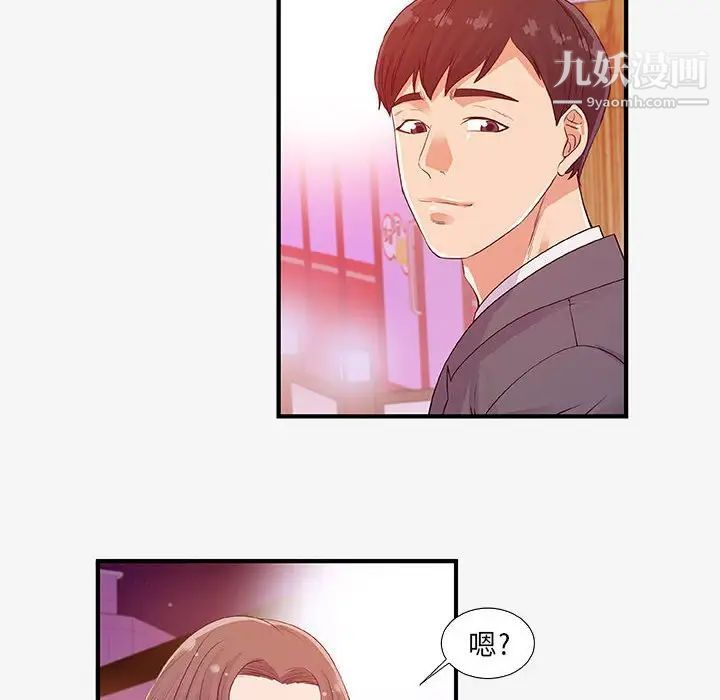 朋友以上,恋人未满第15话