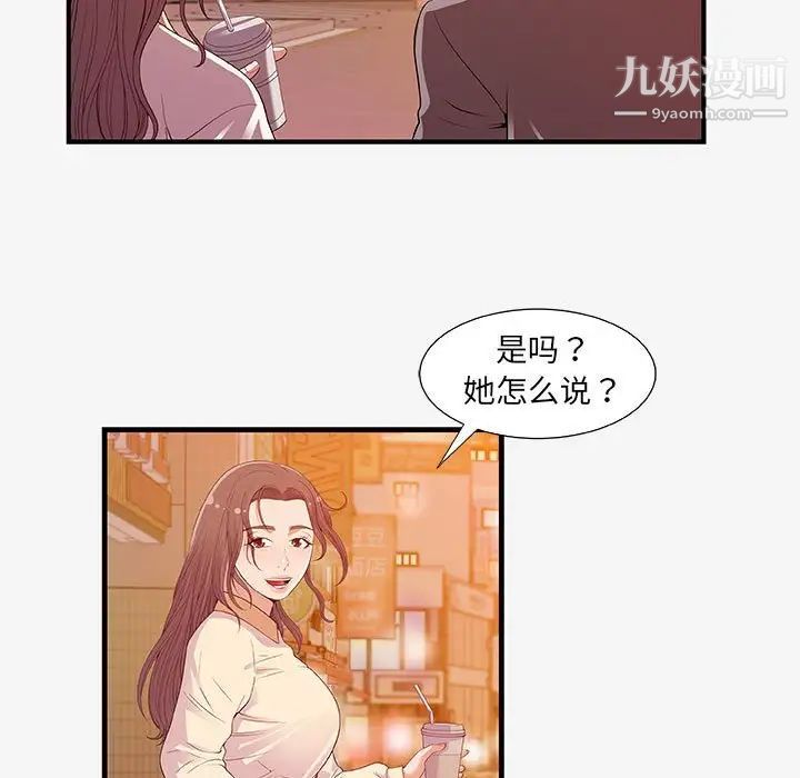 朋友以上,恋人未满第15话