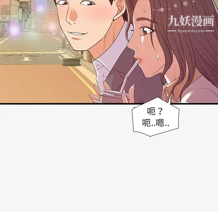 朋友以上,恋人未满第15话