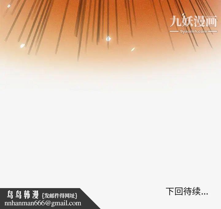 朋友以上,恋人未满第15话