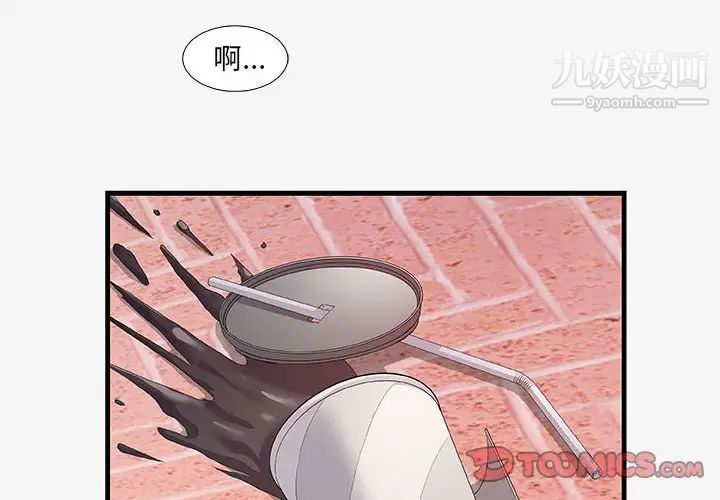 朋友以上,恋人未满第16话