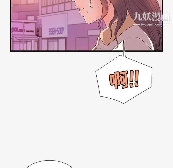 朋友以上,恋人未满第16话