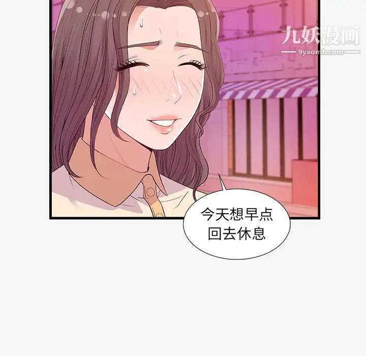 朋友以上,恋人未满第16话