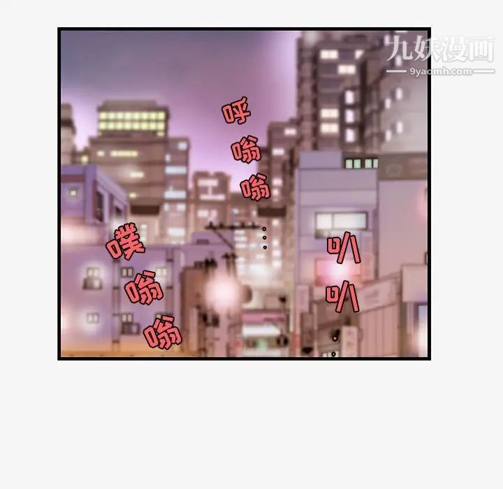 朋友以上,恋人未满第16话