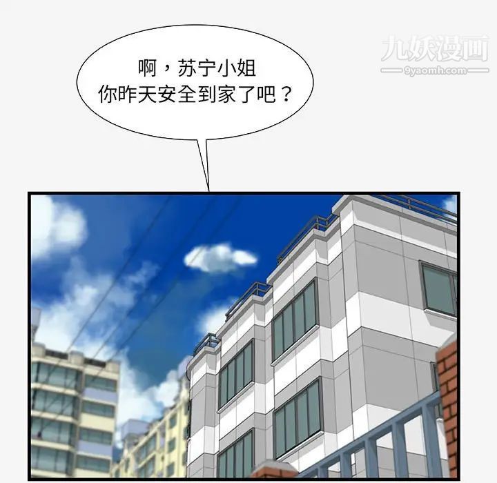 朋友以上,恋人未满第16话