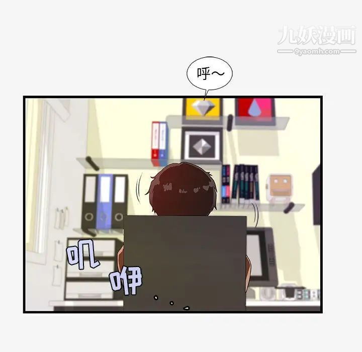 朋友以上,恋人未满第16话