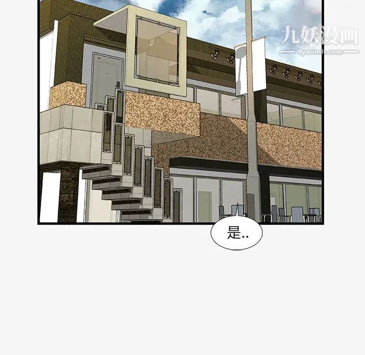 朋友以上,恋人未满第16话