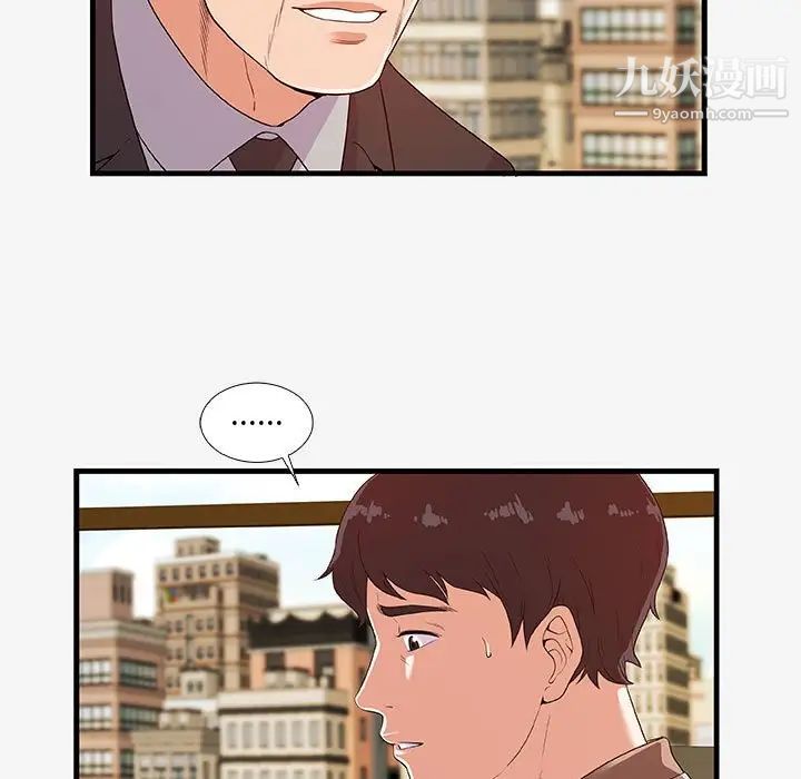 朋友以上,恋人未满第16话