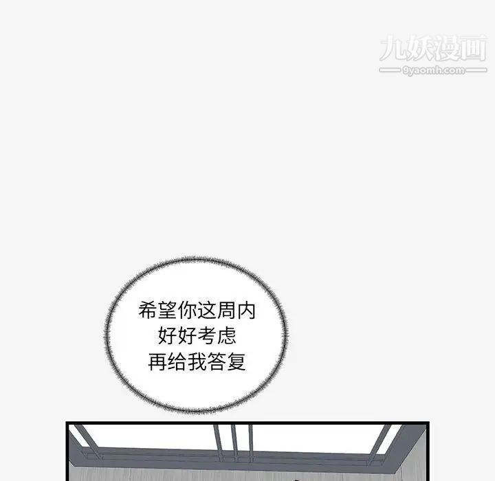 朋友以上,恋人未满第16话