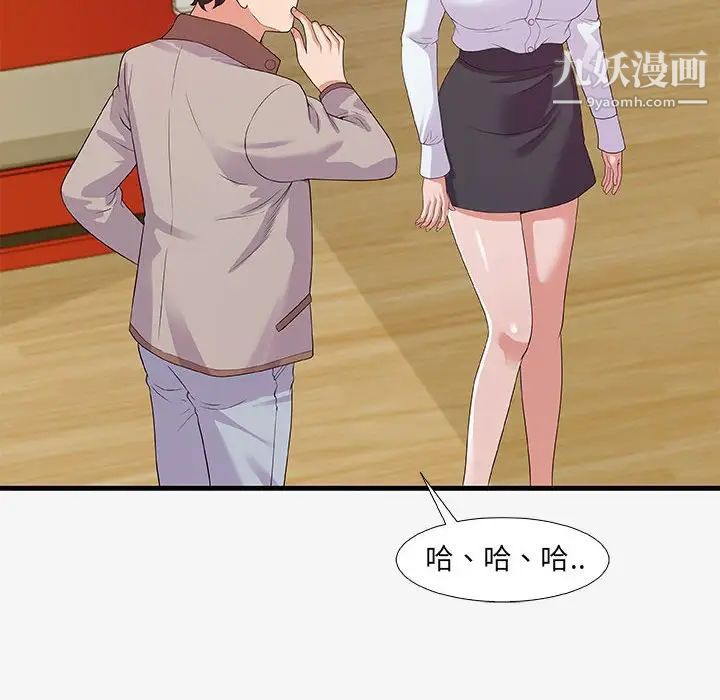 朋友以上,恋人未满第16话