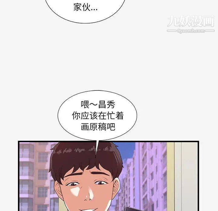 朋友以上,恋人未满第16话