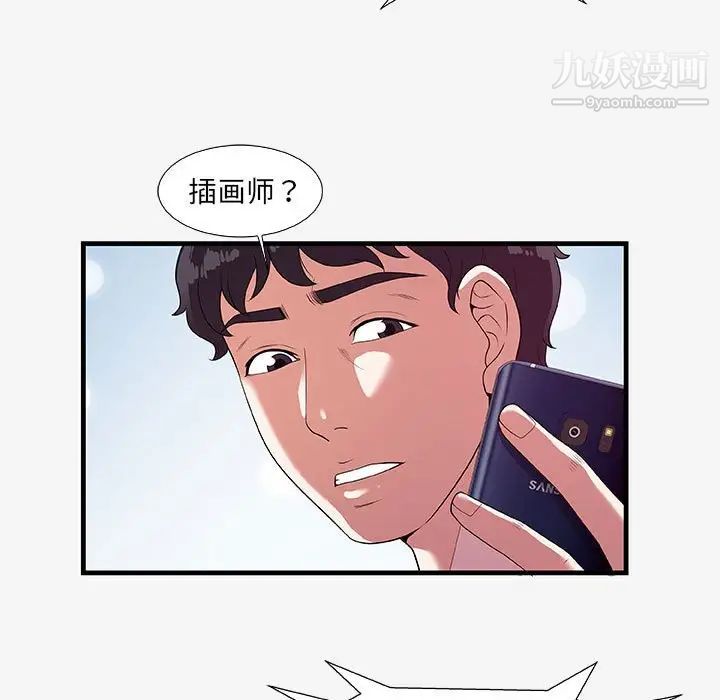 朋友以上,恋人未满第16话