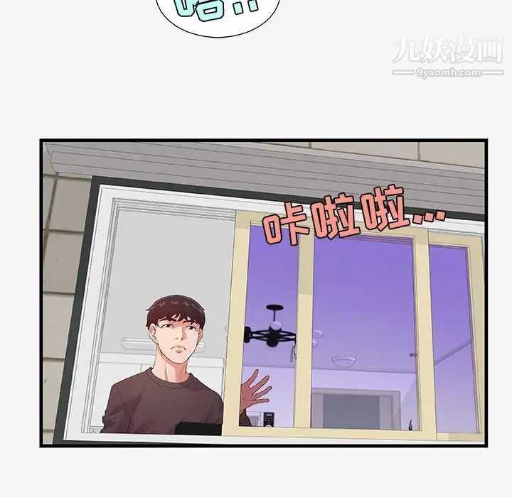 朋友以上,恋人未满第16话