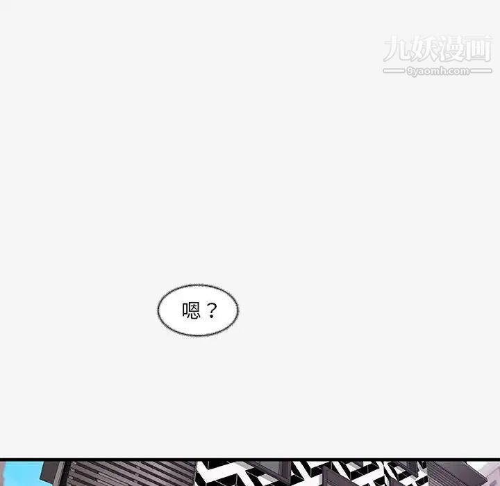 朋友以上,恋人未满第16话