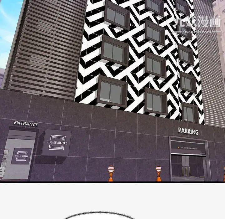 朋友以上,恋人未满第16话