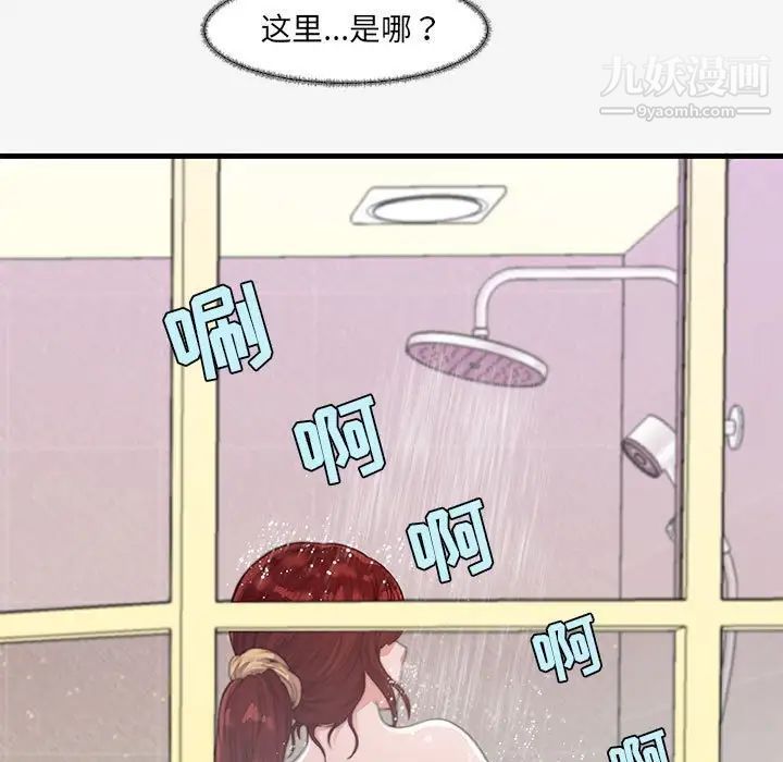 朋友以上,恋人未满第16话