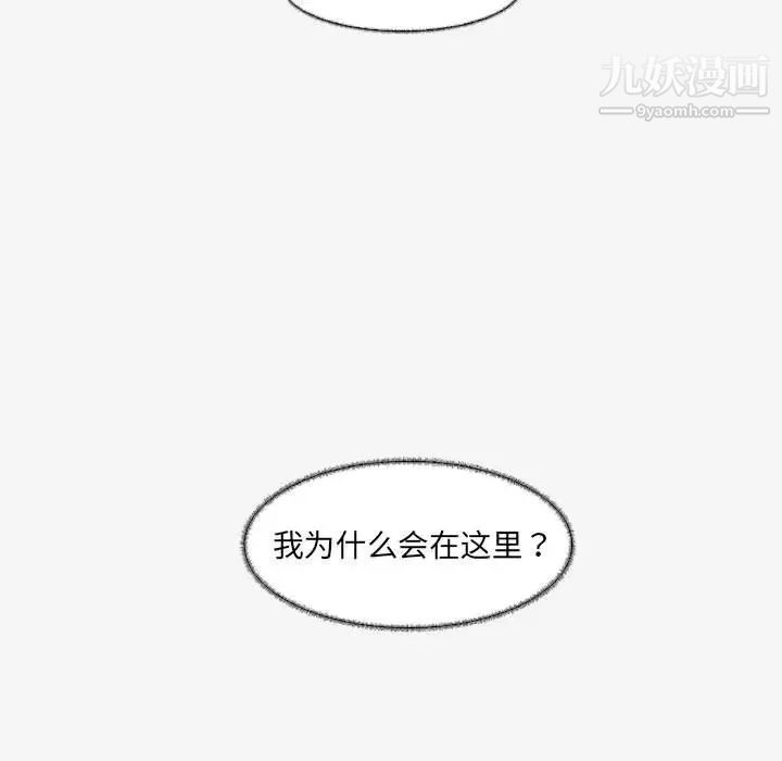 朋友以上,恋人未满第16话