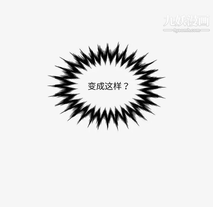 朋友以上,恋人未满第16话