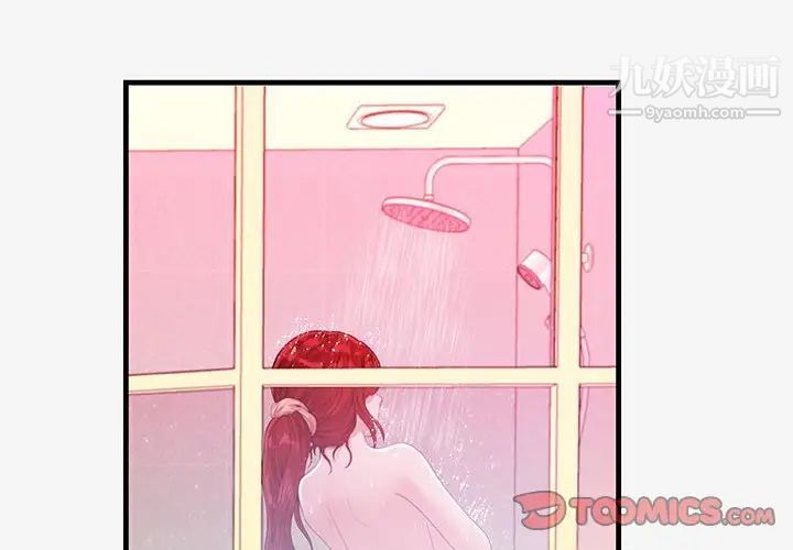 朋友以上,恋人未满第17话