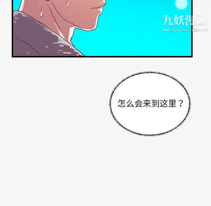 朋友以上,恋人未满第17话