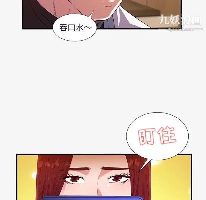 朋友以上,恋人未满第17话