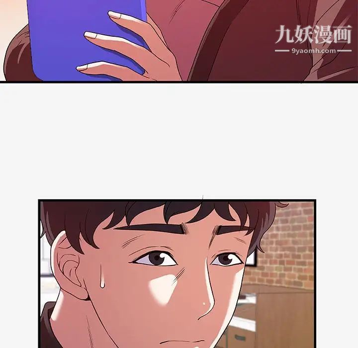 朋友以上,恋人未满第17话