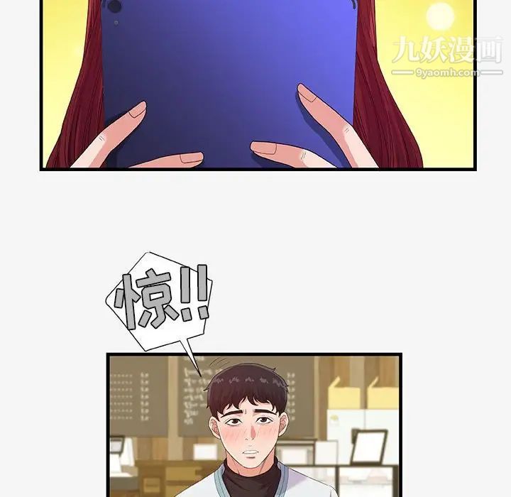 朋友以上,恋人未满第17话